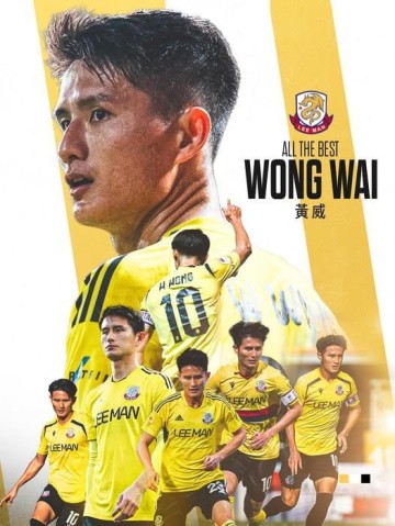 PG赏金女王、PG电子-港超理文官方：33岁港脚黄威离队；据悉球员将加盟中甲球队