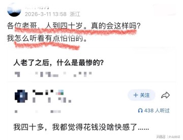 PG赏金女王、PG电子-震惊！一网友称到40多岁玩腻了，出去花钱也没爽点，内心一潭死水